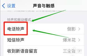 苹果手机关闭来电振动的操作指南——详细步骤教你禁用来电震动功能