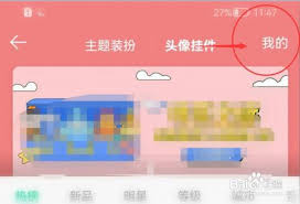 想要移除qq音乐头像挂件该怎么做?- qq音乐头像挂件的取消攻略 想要移除qq音乐头像挂件该怎么做?- qq音乐头像挂件的取消攻略