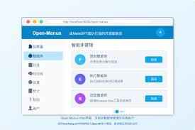 如何定位manus网页版的入口位置-寻找manus网页版的入口渠道