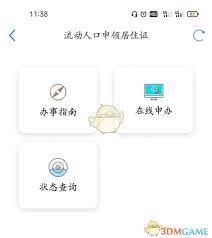 关于津心办如何进行扫码操作的详细指南-津心办扫码步骤解析 关于津心办如何进行扫码操作的详细指南-津心办扫码步骤解析
