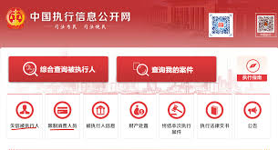 如何利用天眼查追踪失信被执行人—天眼查老赖信息查询的实用技巧 如何利用天眼查追踪失信被执行人—天眼查老赖信息查询的实用技巧