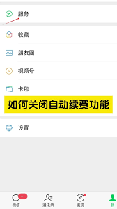 苹果手机用户如何中止优酷会员的自动续费功能——具体操作指南
苹果手机用户如何中止优酷会员的自动续费功能——具体操作指南