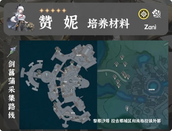 鸣潮赞妮突破材料获取指南——如何高效获取鸣潮赞妮所需突破材料