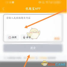 优题宝的搜索题目流程是怎样的？优题宝如何实现高效的题目检索？  
