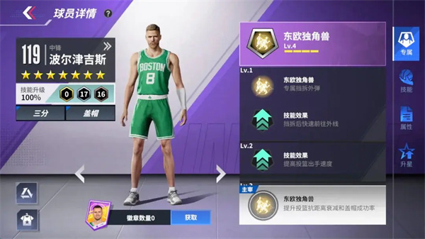 热血美职篮中的全能巨擘流玩法详细解析