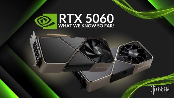 英伟达对RTX_5060的评测设置进行限制：禁止与RTX_4060直接比较！