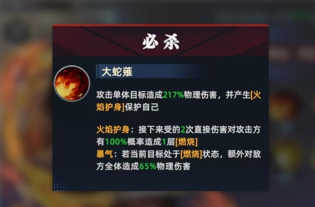 全明星觉醒中草薙京的技能详细分析