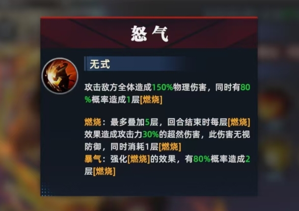 全明星觉醒中草薙京的技能详细分析