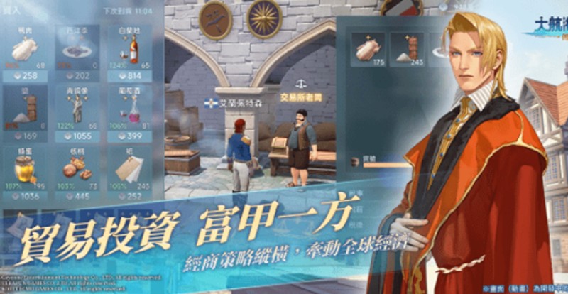 关于《大航海时代传说》职业升级路径的深入解析
