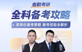 关于调整新东方大学考试准备策略的过程，尤其是修改备考意向的具体操作方法