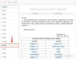关于调整新东方大学考试准备策略的过程，尤其是修改备考意向的具体操作方法