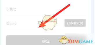 美味不用等如何绑定手机号——详细操作指南 美味不用等如何绑定手机号——详细操作指南