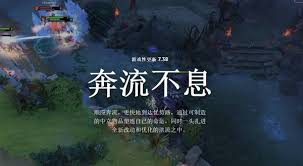 《DOTA2》27.38版本地图的更新内容详解——揭秘持续涌动的游戏革新