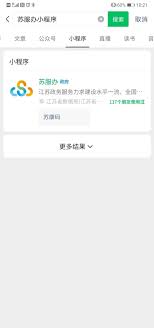 关于如何通过苏服办应用程序办理无犯罪记录证明,整体流程包含哪些步骤? 关于如何通过苏服办应用程序办理无犯罪记录证明,整体流程包含哪些步骤?