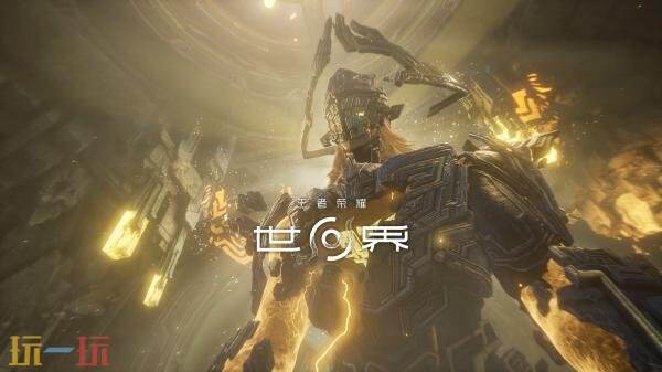 在2025年科隆游戏展上首次亮相，预告片全新发布，展现了《王者荣耀世界》的精彩内容