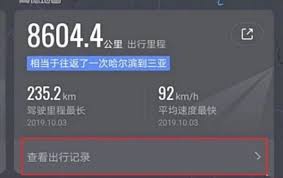 高德地图如何测量速度——使用高德地图进行速度检测的方法