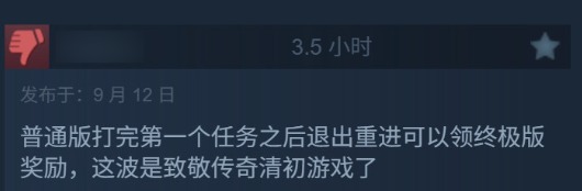 令人震惊？在Steam中国区，《无主之地4》的评价大多为差评，好评比例仅为29%。

