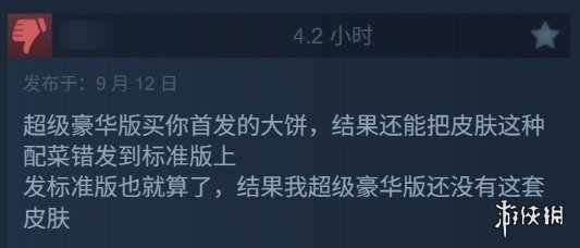 令人震惊？在Steam中国区，《无主之地4》的评价大多为差评，好评比例仅为29%。
