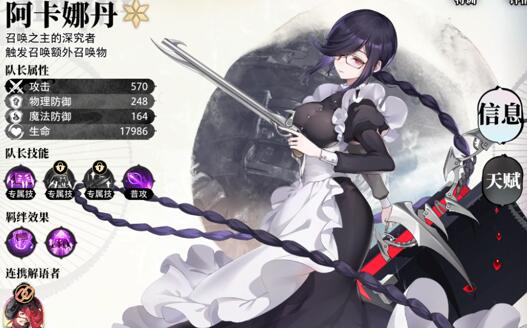 关于在《光隙解语》中，打造高效召唤队伍的阵容搭配策略