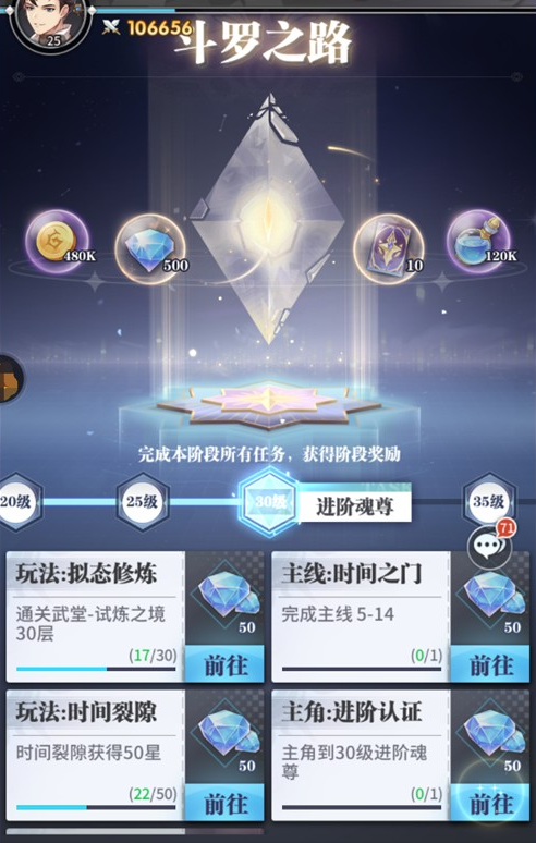 关于在《斗罗大陆武魂觉醒》中实现武魂的变更，有哪些具体的操作方式？