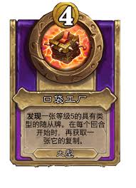 炉石传说酒馆战棋新推出的高级饰品“森林之心”怎么玩——详细玩法指南 炉石传说酒馆战棋新推出的高级饰品“森林之心”怎么玩——详细玩法指南