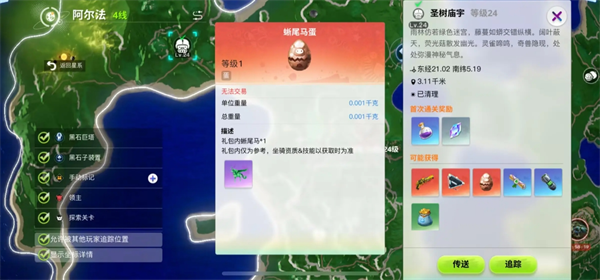 让我们一同探索《创造吧我们的星球》中的飞行坐骑，了解其详细特色与获取途径