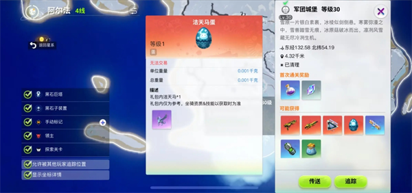 让我们一同探索《创造吧我们的星球》中的飞行坐骑，了解其详细特色与获取途径