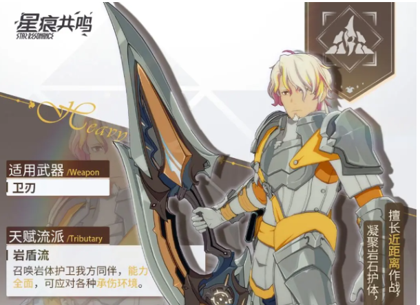 关于《星痕共鸣》新手指南：玩法注意事项与技巧
