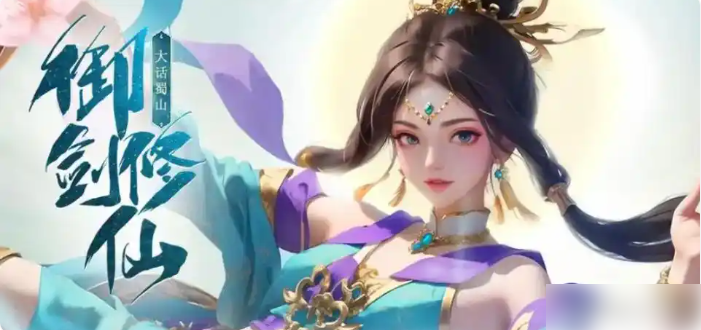 关于《大话蜀山》中最适合平民玩家的阵容搭配方案分析