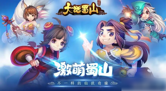 关于《大话蜀山》中最适合平民玩家的阵容搭配方案分析