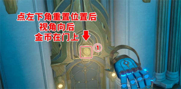 崩坏星穹铁道：穹顶关塞翻飞之币的详细位置图文攻略
