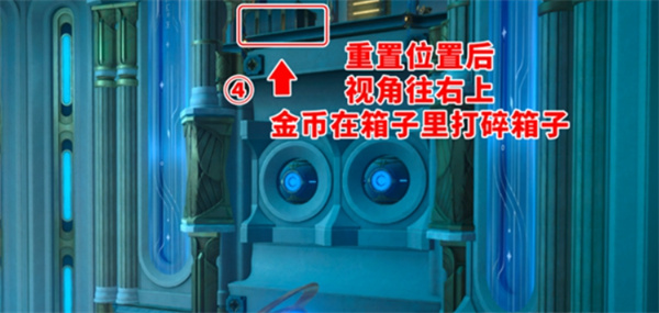 崩坏星穹铁道：穹顶关塞翻飞之币的详细位置图文攻略
