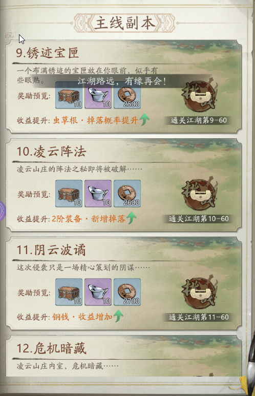 自在江湖新手指南
自在江湖新手指南