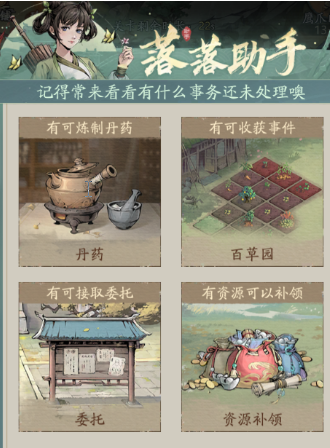 自在江湖新手指南
自在江湖新手指南