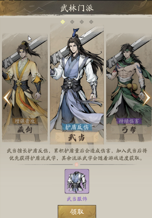 自在江湖新手指南
自在江湖新手指南