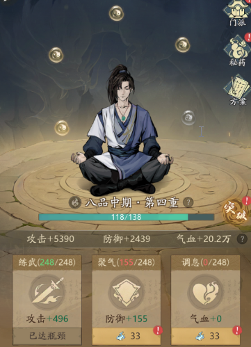 自在江湖新手指南
自在江湖新手指南