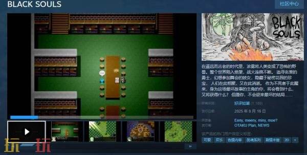 备受期待的魂系同人角色扮演游戏《BLACK SOULS》正式推出,现已上线。 备受期待的魂系同人角色扮演游戏《BLACK SOULS》正式推出,现已上线。