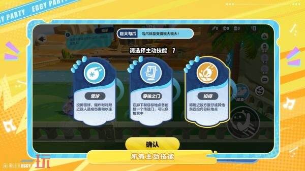 蛋仔派对“疯狂爪爪”迎来重大升级，带来前所未有的激爽体验，全新改版！