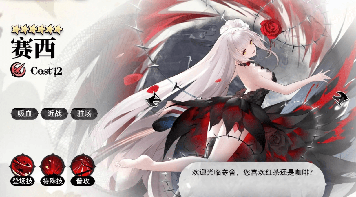 《光隙解语》中的赛西阵容配置指南