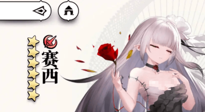 《光隙解语》中的赛西阵容配置指南