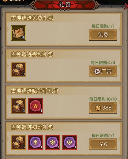 英雄没有闪古神遗迹的玩法怎么玩？