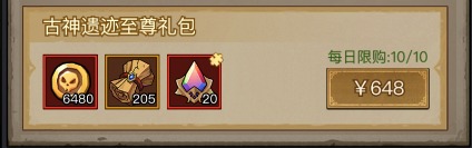 英雄没有闪古神遗迹的玩法怎么玩？