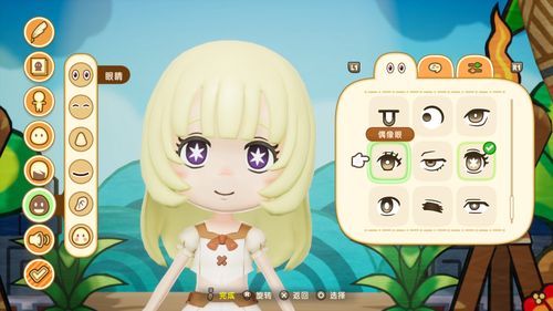 最新的角色扮演游戏《奇幻人生I：环绕飞舞的巨龙与窃取时光的少女》
