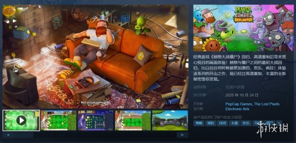 《植物大战僵尸：重植版》在PC平台的硬件配置建议为配备GT640显卡较为合适。

