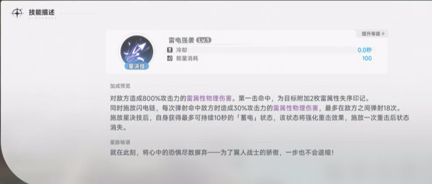 关于“蓝色星原旅谣”中米蒂的技能详细介绍 关于“蓝色星原旅谣”中米蒂的技能详细介绍