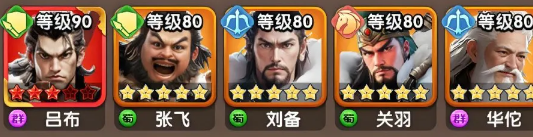 三国冰河时代S5版本最强阵容详细攻略——推荐阵型解析