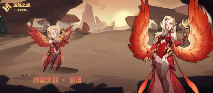 决胜之心符焰火羽的攻略详解