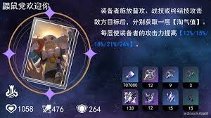 在崩坏星穹铁道中，培养Saber的全方位策略详解