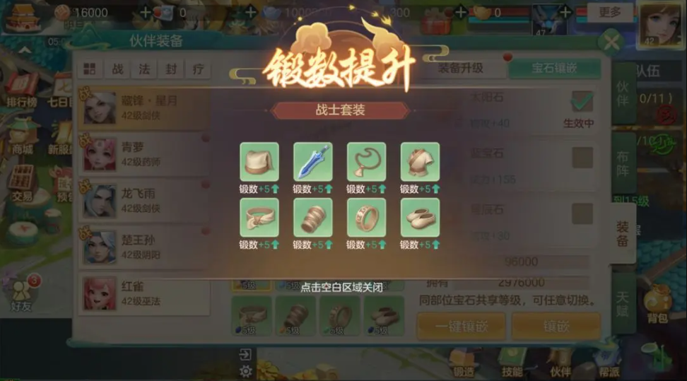 长风问剑录之梦想世界中的伙伴培养指南 长风问剑录之梦想世界中的伙伴培养指南