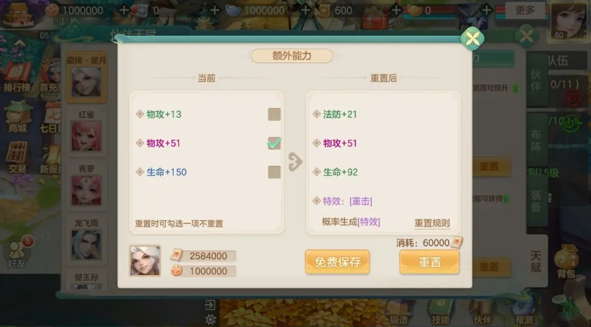 长风问剑录之梦想世界中的伙伴培养指南 长风问剑录之梦想世界中的伙伴培养指南